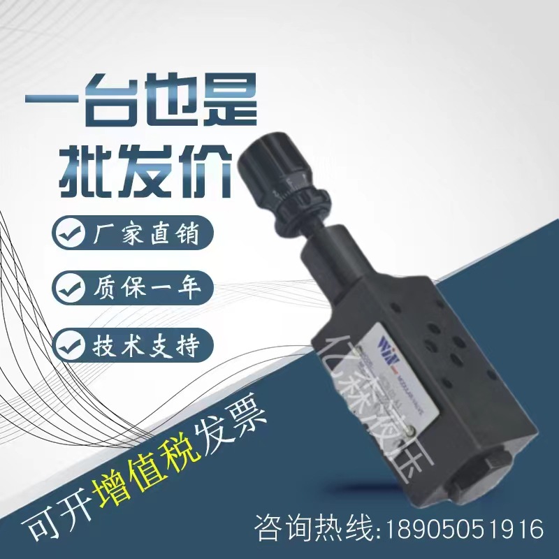 台湾WINMOST峰昌叠加式抗衡阀MCB-02-A/B-1/2 MCB-03-A/B-1/2