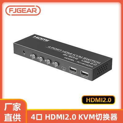 丰杰HDMI2..0四口HDMIKVM切换器支持3种切换模式4K60HZhdmi切