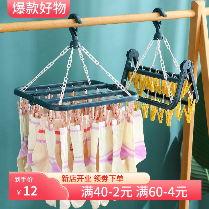 成人防风晾衣架塑料32夹子衣架少