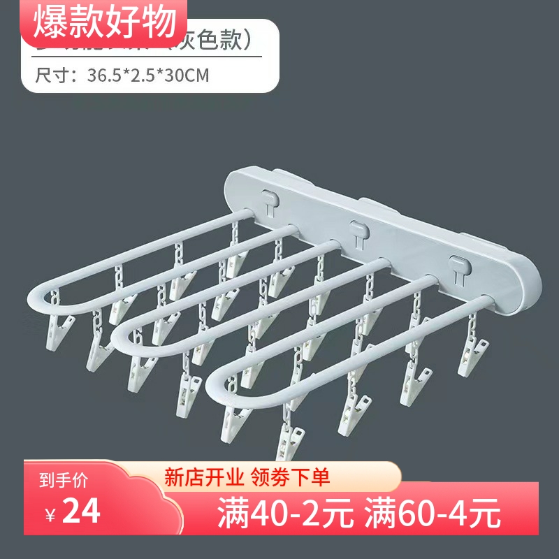 衣架多功能内衣晾晒家用折叠衣挂
