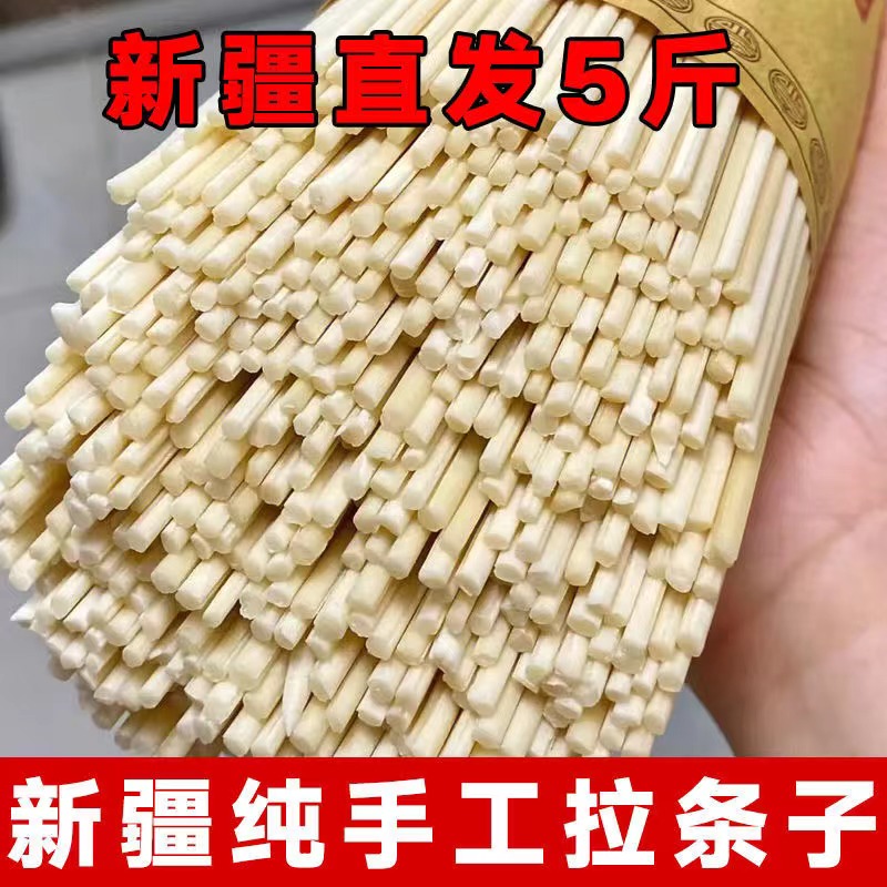新疆手工拉條子一整箱拌面圓面條手搟面手工拉面速食搟面干面掛面