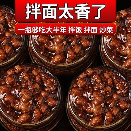正宗老北京炸酱面酱专用酱料下饭肉酱杂酱面炒菜整箱瓶装不辣拌面
