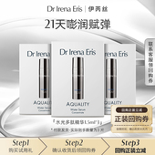 伊芮丝玻尿酸水光多肽精华1.5ml u先试用 3有效期至26年8月