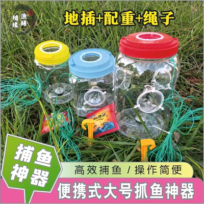 儿童户外钓鱼小工具抓小鱼神器小白条捕鱼瓶鳑鲏倒须鱼篓渔网虾笼