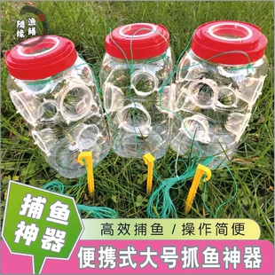 抓白条小鱼小虾捕鱼桶抓小鱼神器鳑鲏亲子户外捞鱼抓鱼瓶鱼篓虾笼