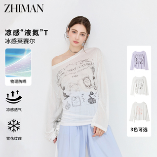 萊賽爾涼感雪花紋斜肩罩衫 至漫ZHIMAN