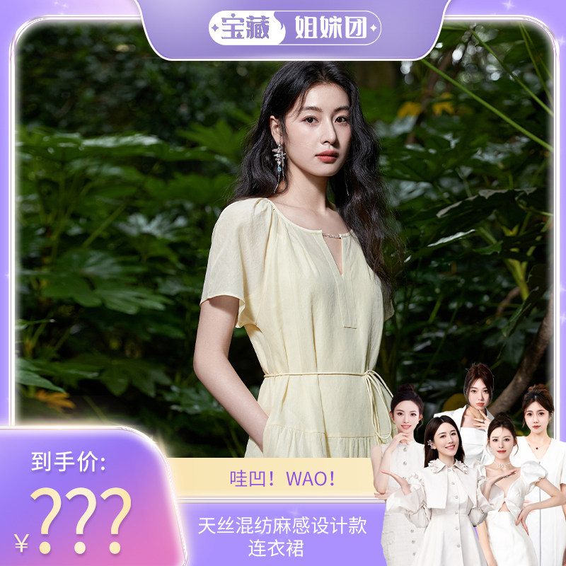 【宝藏姐妹团】至漫ZHIMAN【天使之泪】莱赛尔混纺法式连衣裙