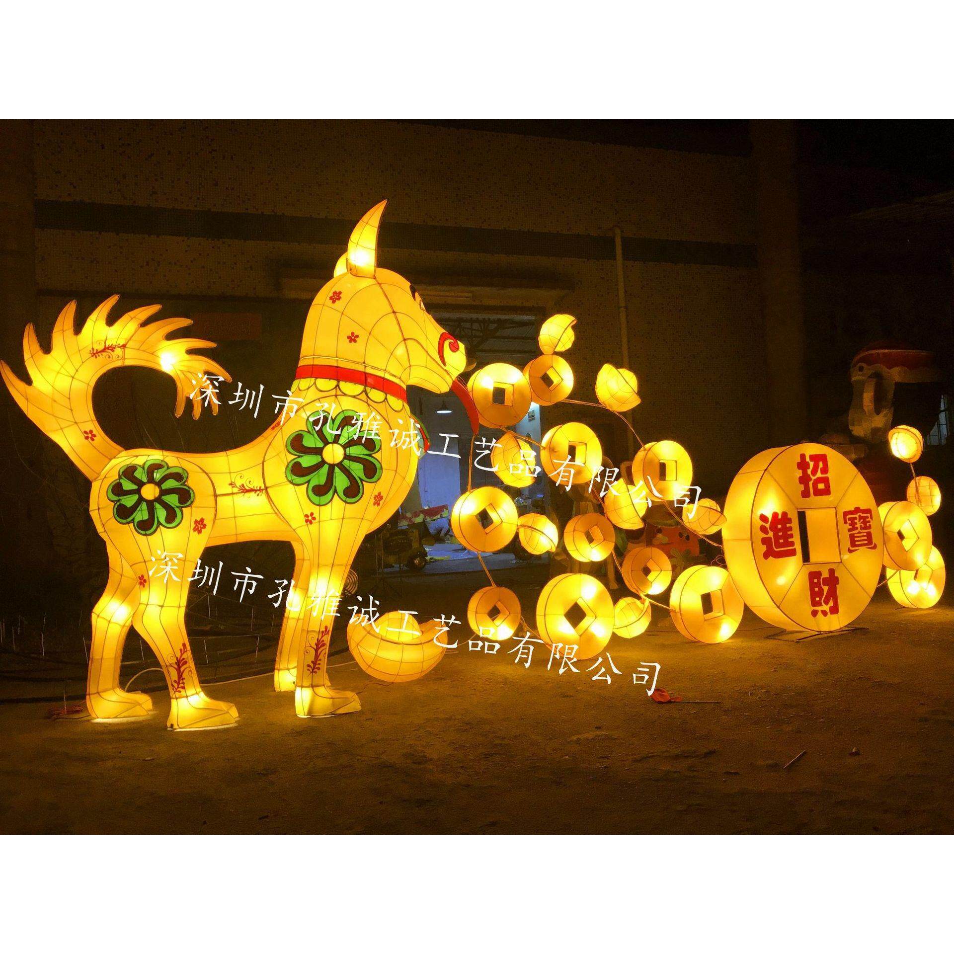 狗年花灯 2018春节元宵 花灯组 元宝铜钱灯笼 吉祥狗大型彩灯