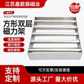 不锈钢方形双层磁力架长方形双层除铁架磁力架高斯强磁架