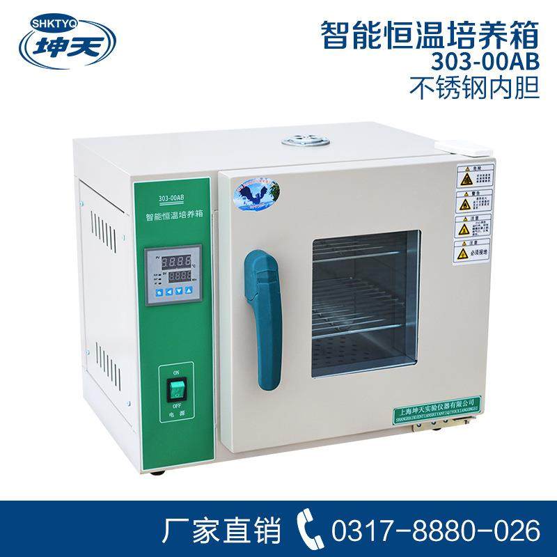 上海坤天303-00AB小型卧式不锈钢培养箱实验室烘焙箱,家装灯饰光源,其它灯具灯饰,淘宝优惠券,粉丝福利购,淘宝优惠卷