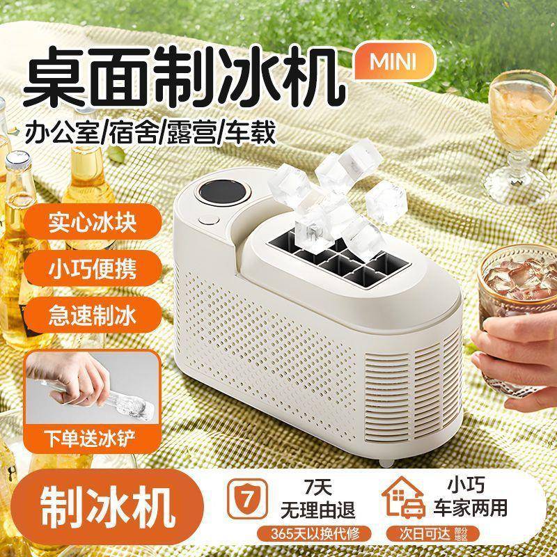 制冰机小型宿舍MINI家用小功率实心冰块制造机办公室车载制冰模具图片
