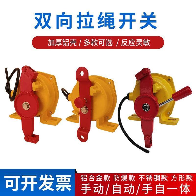 KLT2-II双向拉绳开关XLLS-II急停开关HFKLT2-2输送带手自动拉线,家装灯饰光源,其它灯具灯饰,淘宝优惠券,粉丝福利购,淘宝优惠卷