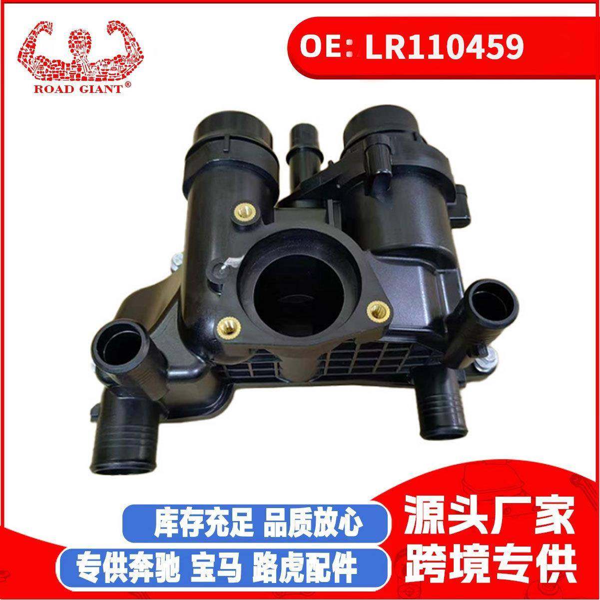 汽车零部件适用路虎LR110459揽胜汽车节温器节温器总成恒温器,婴童用品,其它婴童用品,淘宝优惠券,粉丝福利购,淘宝优惠卷