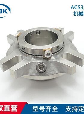 供应ACS3机械密封单端面泵用密封件型号齐全