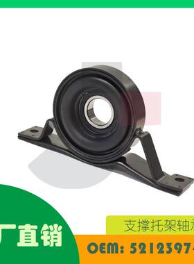 适用道奇挑战者传动轴中间支架OE52123974AH