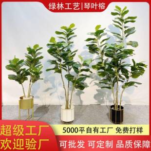 仿真琴叶榕圆叶榕橡皮榕北欧家居仿真绿植盆栽大型落地装饰盆栽