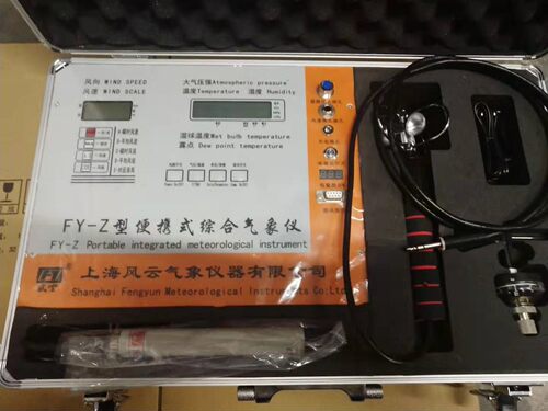 FY-Z便携式综合气象仪风云牌数字综合气象仪温湿度风向风速漏点
