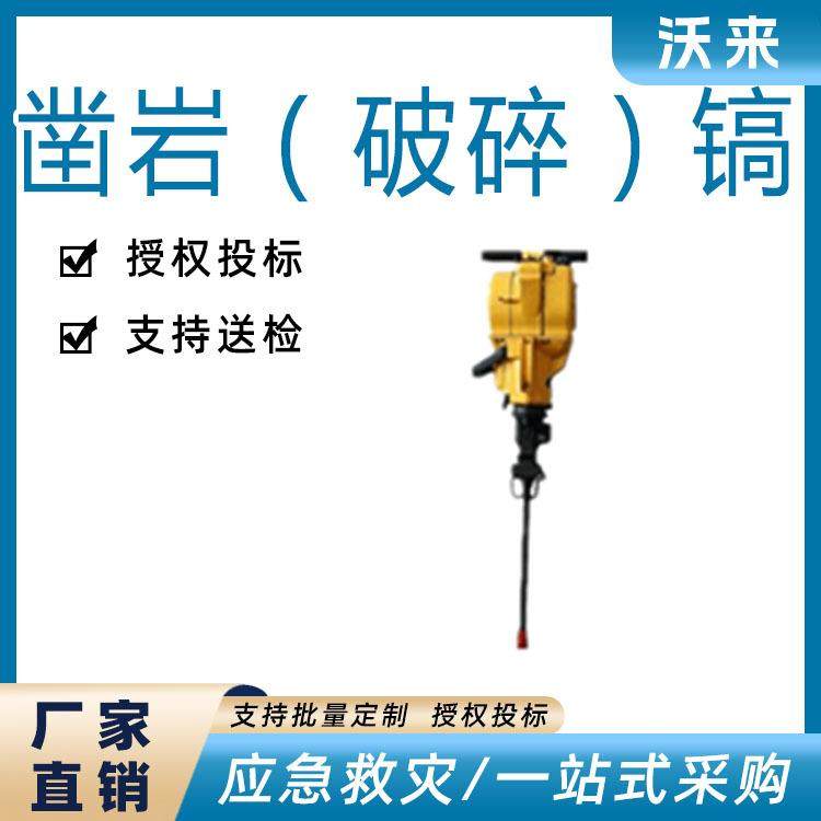 手持式内燃凿岩机水泥路面破碎汽油镐钻孔机汽油内燃凿岩机,家装灯饰光源,其它灯具灯饰,淘宝优惠券,粉丝福利购,淘宝优惠卷