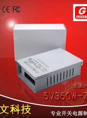 5V70A350W防雨开关电源5V12V24V400WLED灯带冲孔发光字室外电源