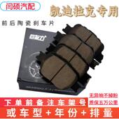 适用凯迪拉克CT4CT5CT6XT4XT5XT6ATSXTSCTSSRX前后刹车片