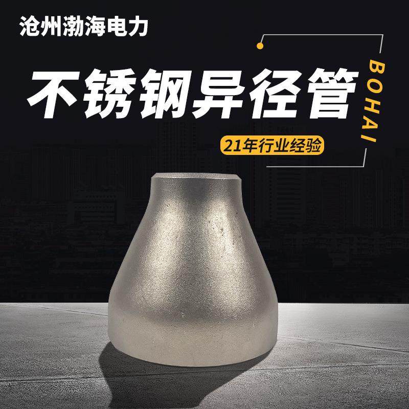 不锈钢异径管生产焊接镀锌大小头偏心无缝无缝焊接,婴童用品,其它婴童用品,淘宝优惠券,粉丝福利购,淘宝优惠卷