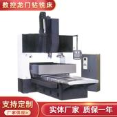 数控龙门钻铣床钻攻铣一体机钻铣床自动钻孔钻床金属钻孔机