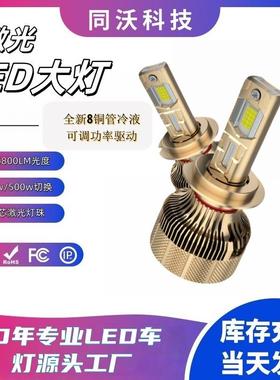 高亮聚光500W可调节大功率h1汽车led大灯h4led大灯h79005汽车大灯