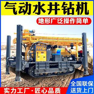 履带式气动水井钻机大型全液压打井机水气两用岩石钻孔钻井机钻杆