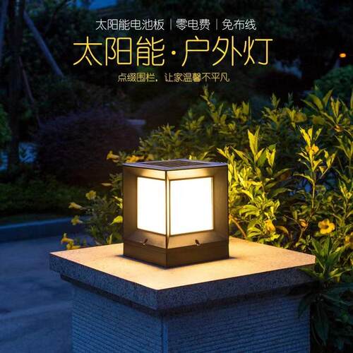 柱头灯太阳能庭院灯户外围墙灯花园门柱灯别墅室外防水墙头大门灯