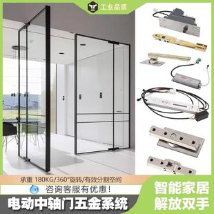 隐藏上电机电动中轴门旋转门五金配件系统偏轴门天地轴门铰地弹簧