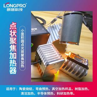 点状聚焦加热灯点光源局部高温卤素加热器实验室科研红外加热装置