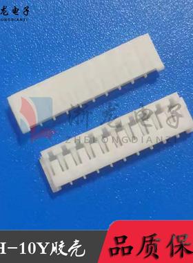 EH-10Y胶壳2.5-10P插头孔座母座条形连接器接插件1000只/包
