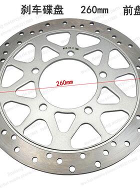 GIXXR155GSX150N/FGL150前刹车碟盘制动盘刹车盘260mm前盘5孔