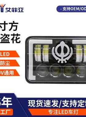 4×6方形牧马人LED大灯5寸海盗花双色前照灯越野车改装带日行车灯