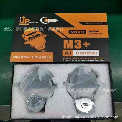 M3+50W55W6000KLED双光透镜车灯透镜LED透镜双光透镜