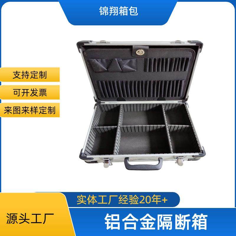 铝箱有隔板收纳箱多功能工具箱手提箱仪器仪表设备收纳铝箱,农机/农具/农膜,其它农用工具,淘宝优惠券,粉丝福利购,淘宝优惠卷