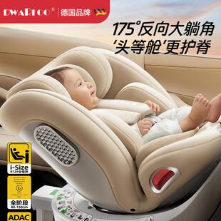德国儿童座椅汽车用婴儿宝宝车载0到12岁便携式坐椅躺安全便携