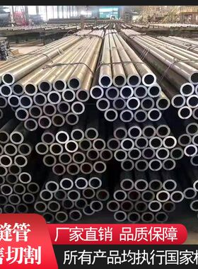 无缝钢管16mn45号A3精密Q355大小口径碳钢厚薄壁铁管空心圆管零切