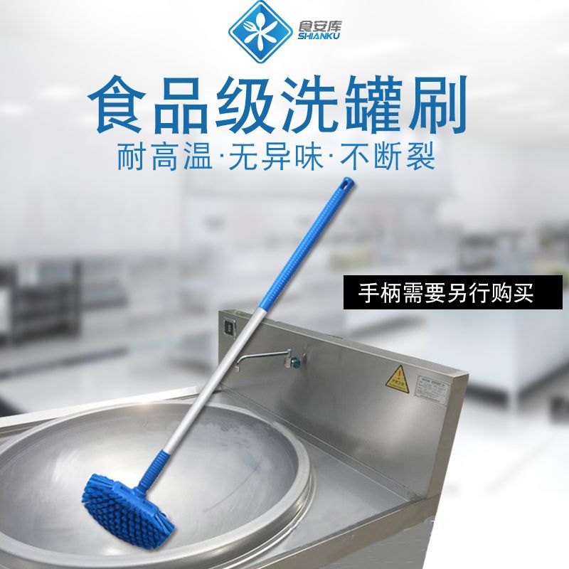 食安库洗罐刷子洗锅刷厨房食堂清洁刷长柄大锅清洁洗刷食品厂图片