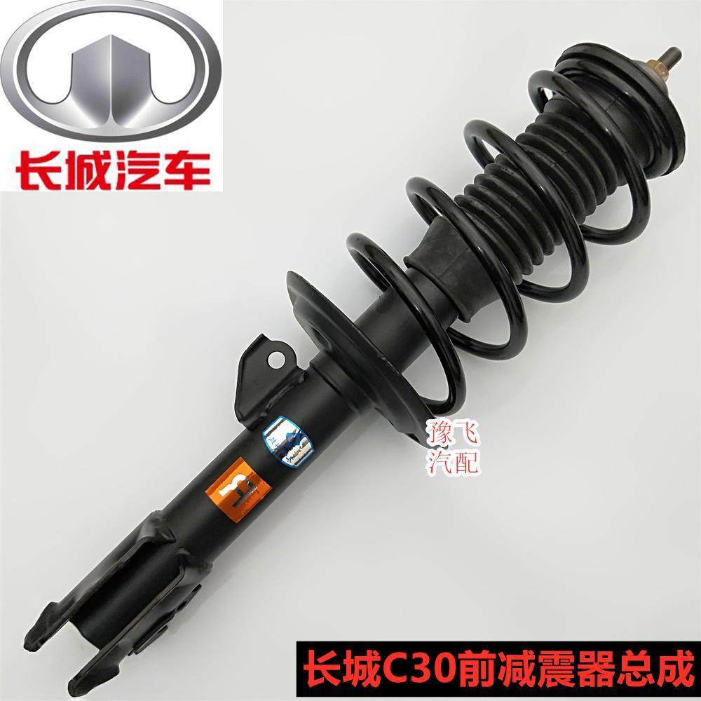 长城腾翼C30前后减震器总成避震机原装弹簧顶胶轴承/防尘罩缓冲胶