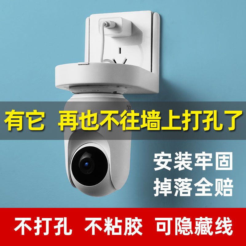监控摄像头支架固定吊装室外室内家用小米萤石免打孔360挂墙架子图片