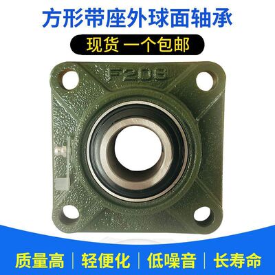 外球面轴承座UCF204F205F206 F207 F208 F209 F210方型单座带轴承