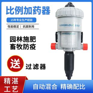 自动水动力比例加药器养殖场比例泵施肥机稀释泵法国多寿加药机