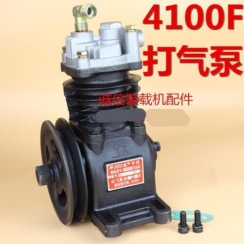 小装载机铲车配件潍坊潍柴4102气泵华东华丰4100F空压机打气泵