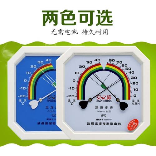 八角精准室内家用温湿度计大棚专用壁挂式温度计工业药房湿度表