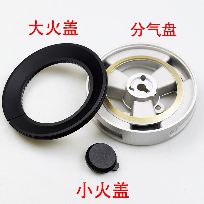 通用苏泊尔燃气灶配件QB3