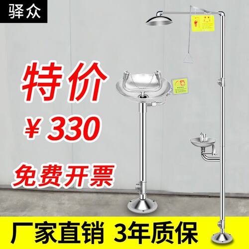 耐腐蚀优质不锈钢复合式紧急冲淋喷淋立式实验室洗眼器工业用