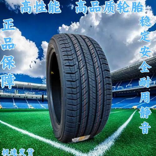 全新轮胎235 245 255 265 275/45R20R21轮胎静音高性能轮胎原装