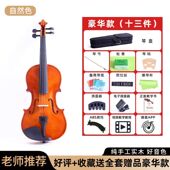 实木小提琴初学者专业演奏学生成人男女儿童正品 全手工小提琴套装