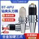 BT40钻夹头刀柄APU13 OZO数控BT30 BT50 APU16刀柄一体自紧钻夹头